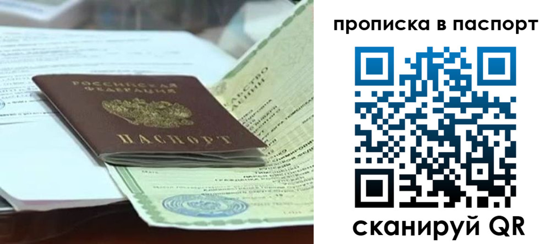 купить прописку в Тырныаузе
