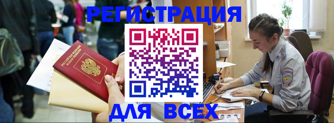 прописка для кредита в Тырныаузе