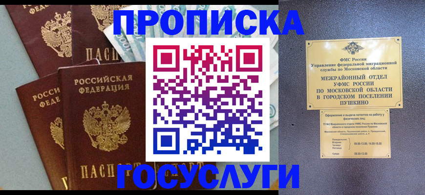 прописка гарантия в Тырныаузе