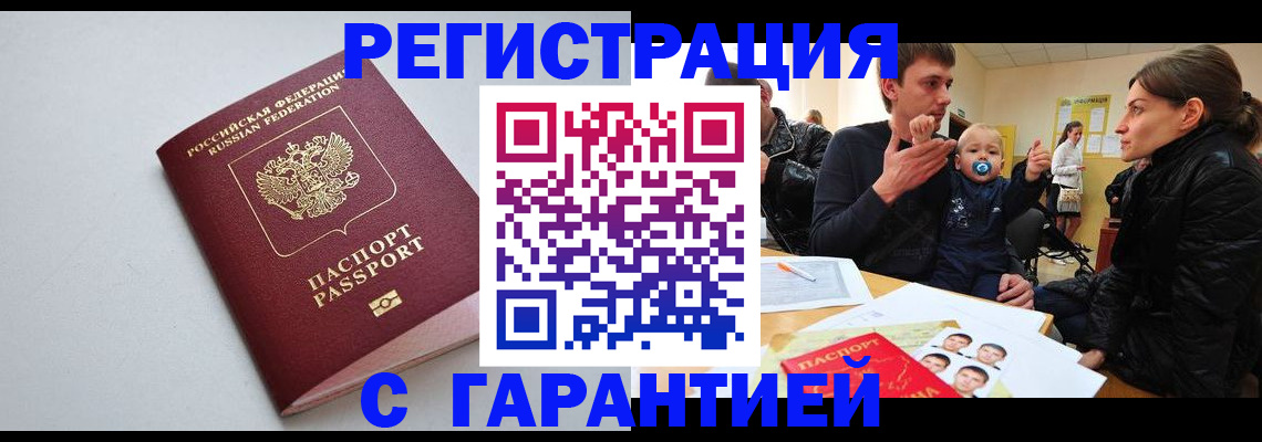 регистрация для школы в Тырныаузе