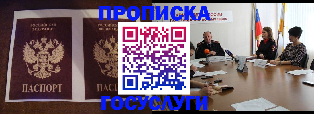 прописка поиск в Тырныаузе