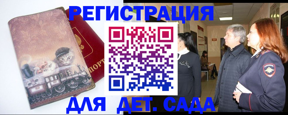 временная регистрация в Тырныаузе
