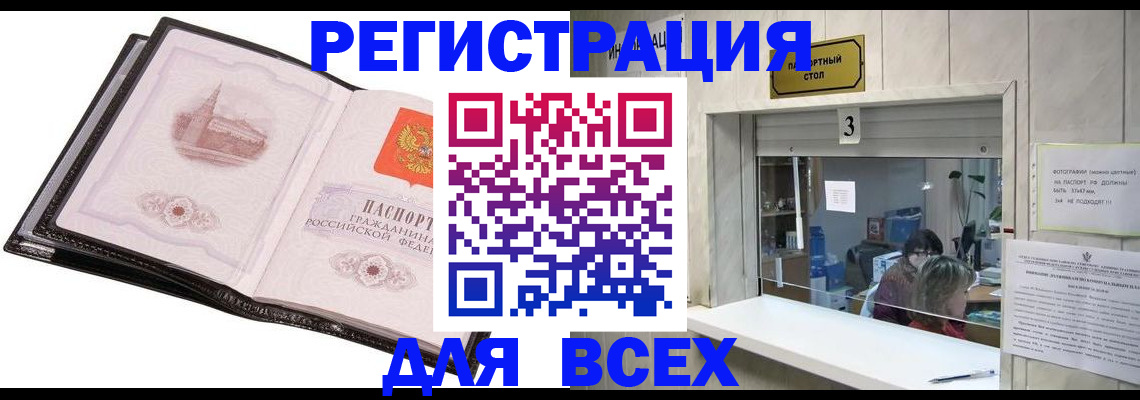 пропишу в квартире в Тырныаузе