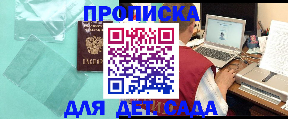 временная регистрация в Тырныаузе