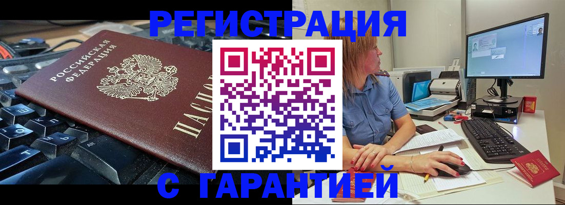 временная регистрация 2025 в Тырныаузе