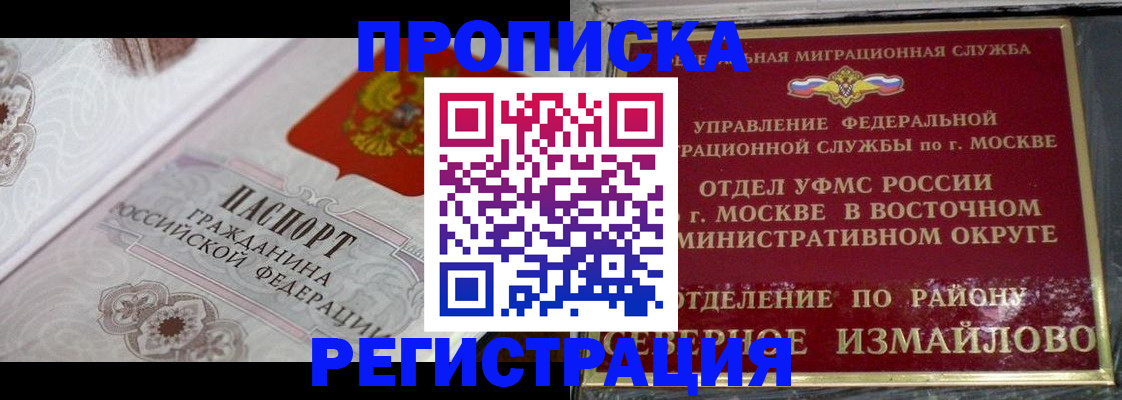 временная регистрация для всех в Тырныаузе