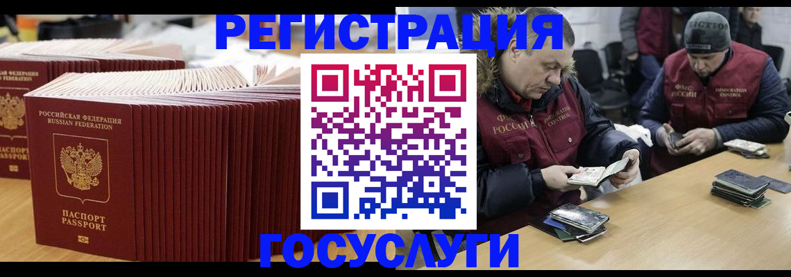 временная регистрация поиск в Тырныаузе